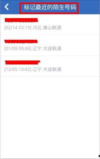 中山诈骗爆料最新消息,揭秘连环骗局，受害者人数持续攀升