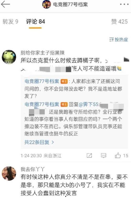 最新吃瓜爆料蔡博欣,揭秘娱乐圈背后的惊人真相! 第3张 最新吃瓜爆料蔡博欣,揭秘娱乐圈背后的惊人真相! 第3张