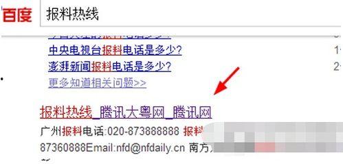 媒体爆料大全最新,最新热点事件深度解析 第3张 媒体爆料大全最新,最新热点事件深度解析 第3张