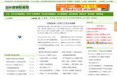 站长爆料最新视频,站长爆料惊人内幕,带你一探究竟! 第2张 站长爆料最新视频,站长爆料惊人内幕,带你一探究竟! 第2张