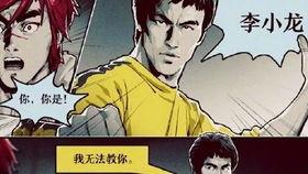 热点爆料李小龙视频,传奇武术宗师的真实影像曝光
